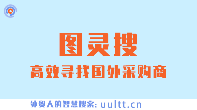 大数据+决策人挖掘+邮件推广+whatapp助手=3个月出50W货值