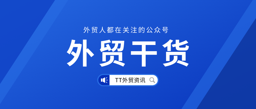 460个外贸英语常用词组，一定要收藏！