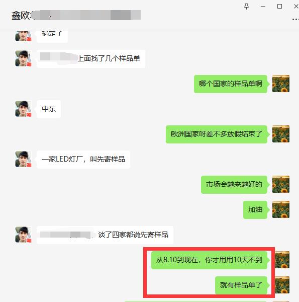 使用软件第十天，开20w美金订单！还有俄罗斯600w美金订单在跟