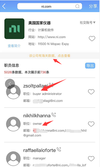 点击放大图片 海关数据百人团购活动,错过绝对后悔!