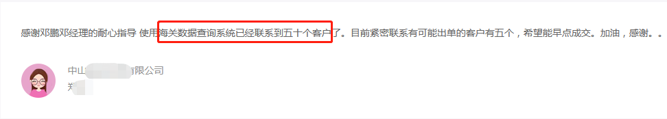 点击放大图片 海关数据百人团购活动,错过绝对后悔!